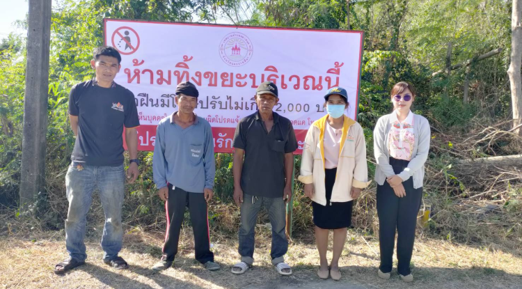 วันที่ 16 มกราคม 2567 นายชัยรัตน์ กิตติหิรัญวัฒน์ นายกเทศบาลตำบลตลาดแค มอบหมายให้เจ้าหน้าที่เทศบาลตำบลตลาดแค ดำเนินการติดตั้งป้าย "ห้ามทิ้งขยะ" บริเวณชุมชนชาววัง หมู่ที่ 2  อำเภอโนนสูง จังหวัดนครราชสีมา