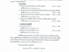 ประชาสัมพันธ์...... ประกาศเทศบาลตำบลตลาดแค เรื่อง การรับโอน (ย้าย) พนักงานเทศบาล