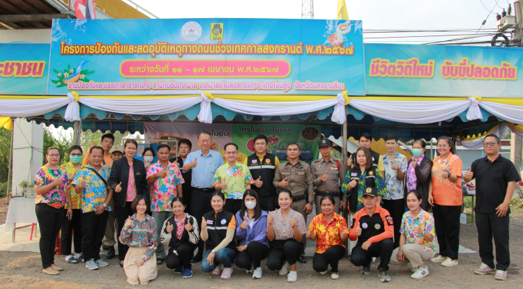 วันที่ 11 เมษายน 2567 เทศบาลตำบลตลาดแคขอขอบพระคุณ ท่าน ส.ส.สมเกียรติ  ตันดิลกตระกูล ได้ตรวจเยี่ยมให้กำลังใจพร้อมมอบน้ำดื่ม น้ำหวาน กาแฟและขนม ให้กับเจ้าหน้าที่ประจำจุดตรวจ/จุดบริการประชาชนฯ ศูนย์ปฏิบัติการร่วมป้องกันและลดอุบัติเหตุทางถนน ช่วงเทศกาลสงกรานต์ 2567 เทศบาลตำบลตลาดแค