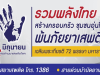 26 มิถุนายน วันต่อต้านยาเสพติดโลก ✨ ???????? รวมพลังไทย สร้างครอบครัว ชุมชนอุ่นใจ พ้นภัยยาเสพติด เฉลิมพระเกียรติ 72 พรรษา มหาราชา #คำขวัญวันต่อต้านยาเสพติดโลกประจำปี2567 #วันต่อต้านยาเสพติดโลก #แจ้งเบาะแสยาเสพติด สายด่วน ป.ป.ส. โทร. 1386 #ด้วยความปราถนาดีจากเทศบาลตำบลตลาดแค