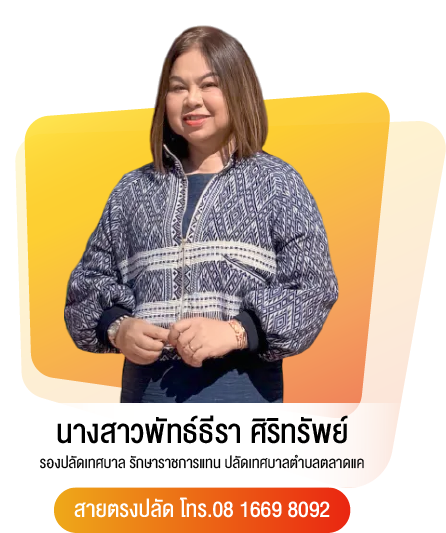 ปลัด