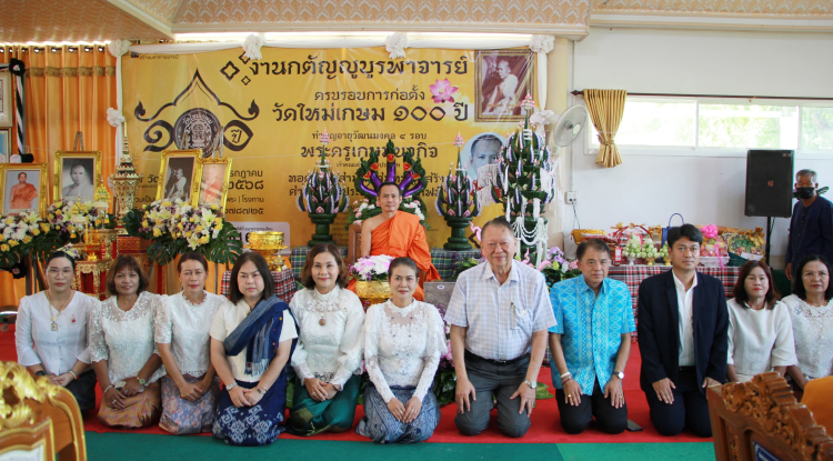 วันที่ 9 กรกฎาคม 2568 นางสาวบรรจง เพ็ชรพิมาย นายกเทศมนตรีตำบลตลาดแค พร้อมด้วย คณะผู้บริหาร สมาชิกสภาเทศบาล  ร่วมงานกตัญญูบูรพาจารย์ ครบรอบการก่อตั้ง วัดใหม่เกษม 100 ปี  ณ วัดใหม่เกษม อำเภอโนนสูง จังหวัดนครราชสีมา