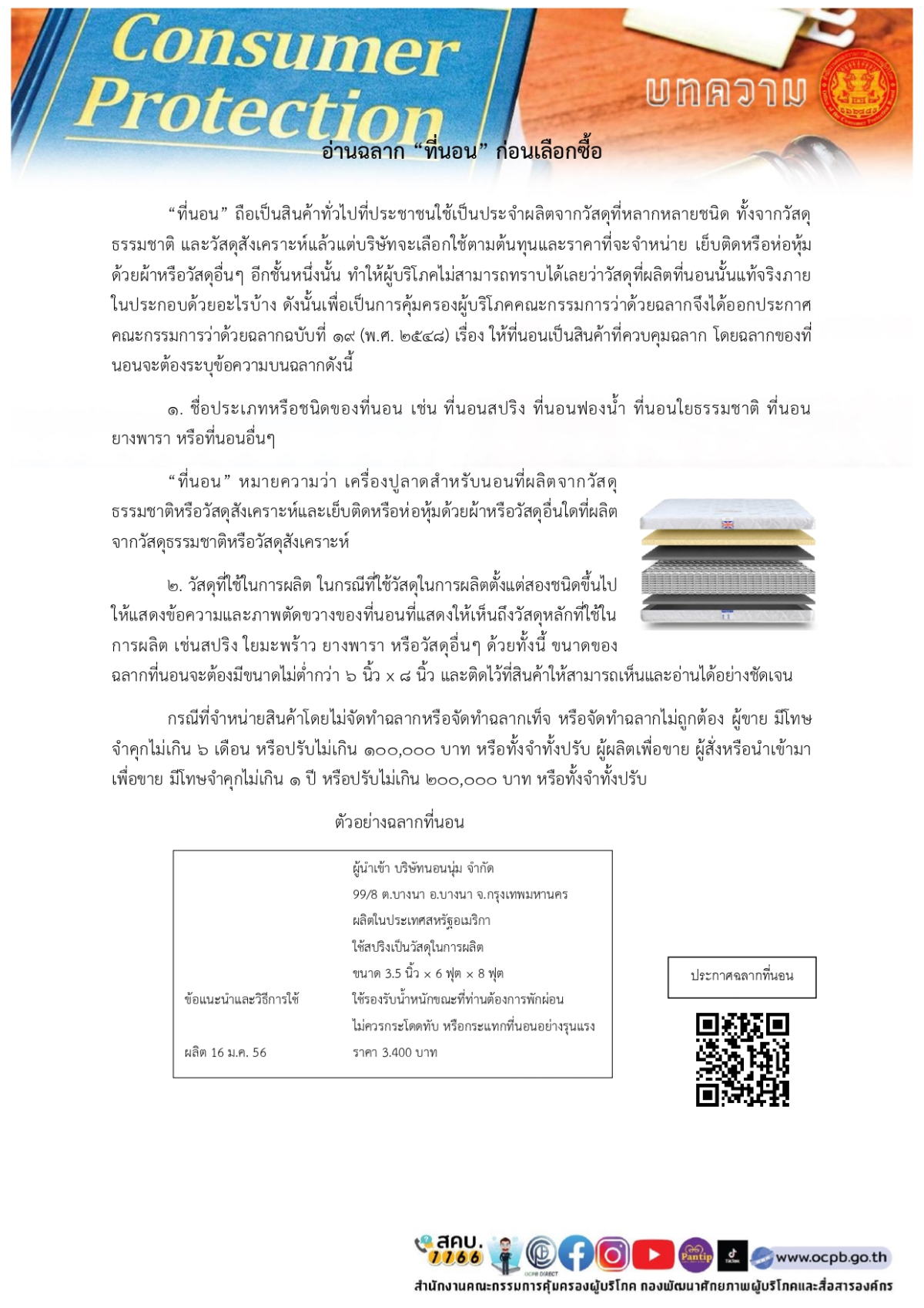 สาระน่ารู้