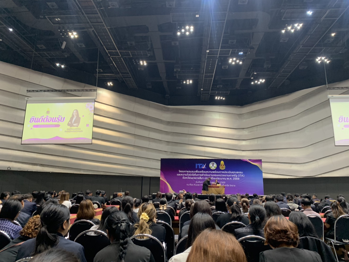 วันที่ 24 กุมภาพันธ์ 2569 นางสาวบรรจง เพ็ชรพิมาย นายกเทศมนตรีตำบลตลาดแค มอบหมายให้เจ้าหน้าที่เทศบาลตำบลตลาดแค ร่วมโครงการอบรมเพื่อเตรียมความพร้อมการประเมินคุณธรรมและความ โปร่งใสในการดำเนินงานของหน่วยงานภาครัฐ (ITA) จังหวัดนครราชสีมา ประจำปีงบประมาณ พ.ศ.2569 ณ Korat HAll ชั้น 4 ศูนย์การค้าเซ็นทรัลจังหวัดนครราชสีมา