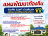 เทศบาลตำบลตลาดแค  จัดโครงการประชาคมเพื่อจัดทำแผนพัฒนาเทศบาลประจำปีประมาณ 2569 โดยกำหนดให้มีการจัดเวทีประชุมประชาคม เพื่อเปิดโอกาสให้ประชาชนในพื้นที่ได้ร่วมคิด ร่วมทำ และเสนอแนวทางการพัฒนา ตลอดจนปัญหาความเดือดร้อนในชุมชน  เพื่อนำไปบรรจุลงในแผนพัฒนาท้องถิ่นอย่างแท้จริง 